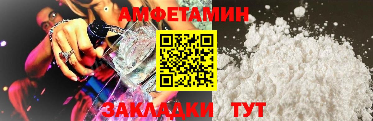 Среднеуральск  АМФЕТАМИН Розовый  АМФ  Вход с VPN 