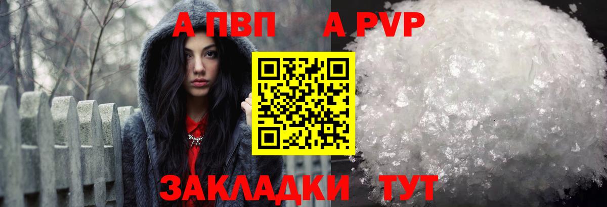купить   Альфа ПВП СК КРИС  А ПВП мука  Вход с VPN  Среднеуральск  A-PVP Crystall 