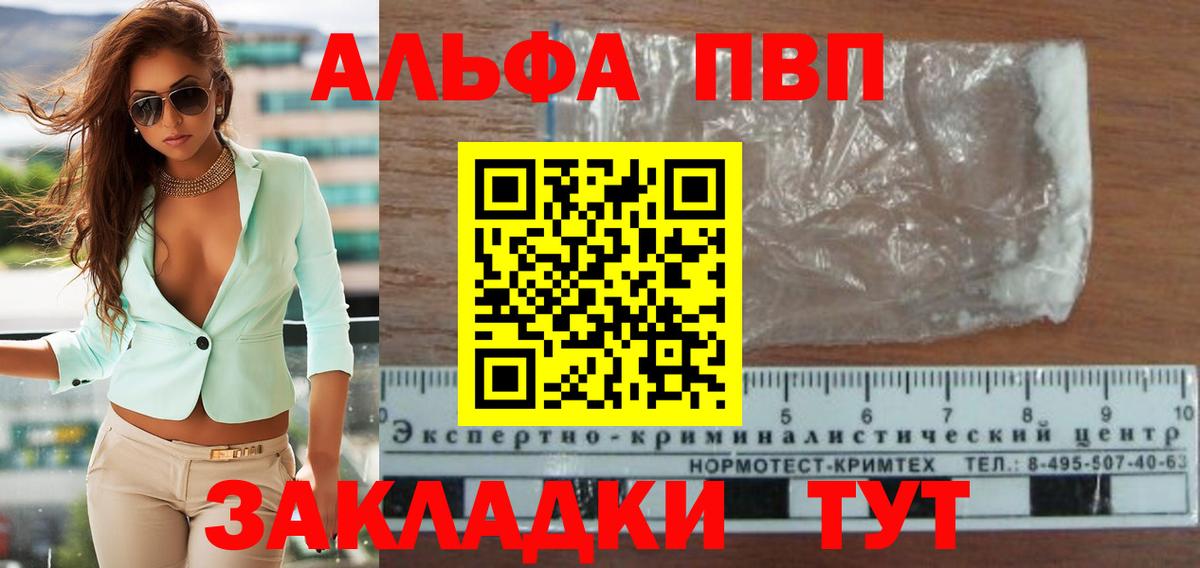 A-PVP крисы CK Среднеуральск