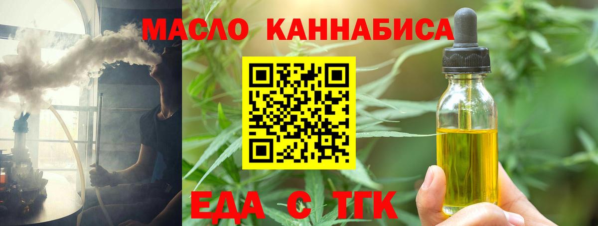 Среднеуральск  Еда ТГК марихуана  Вход с VPN 