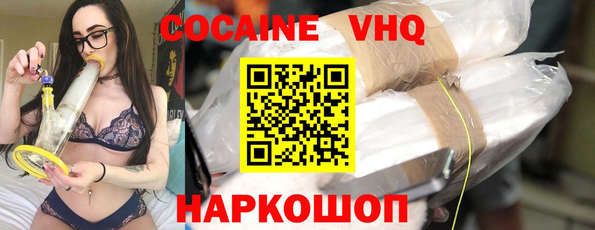 Cocaine 97%  Кокаин Fish Scale  Среднеуральск  Cocaine  Вход с VPN 