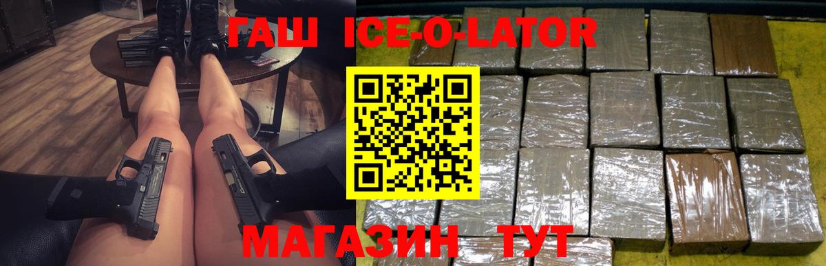 Гашиш гашик  ГАШИШ Ice-O-Lator  ГАШИШ  Вход с VPN  где можно купить   Среднеуральск 