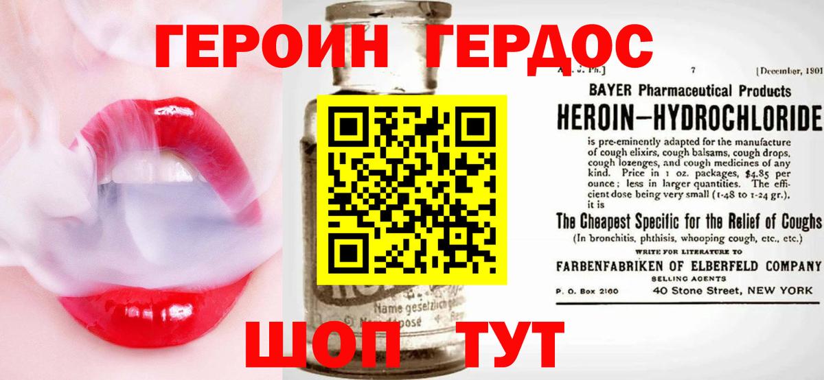 Героин афганец  Вход с VPN  ГЕРОИН  Среднеуральск 