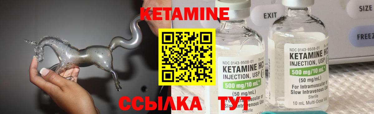 КЕТАМИН VHQ  Вход с VPN  Кетамин ketamine  Среднеуральск 
