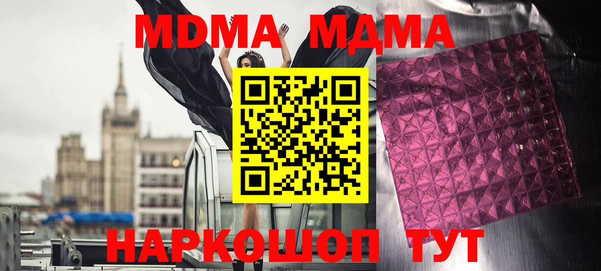 MDMA молли  Вход с VPN  Среднеуральск 
