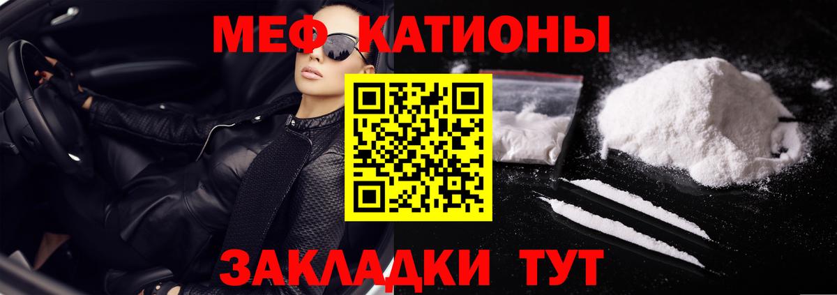 Меф мяу мяу мука Среднеуральск