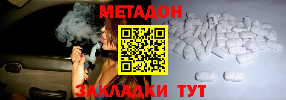 МЕТАДОН methadone  Вход с VPN  Метадон белоснежный  Среднеуральск 