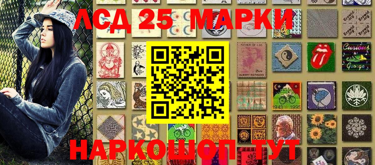 Наркотические марки 1500мкг Среднеуральск
