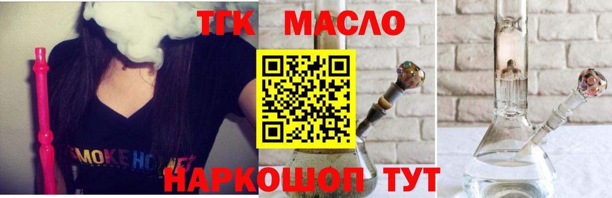ТГК вейп с тгк  Вход с VPN  Среднеуральск 